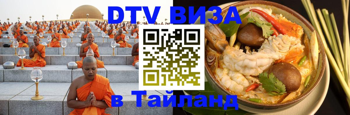 Оформление DTV визы под ключ: стоимость и тарифы, только загранпаспорт - 19.11.2025 